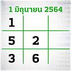 หวยงวดที่1/4/64